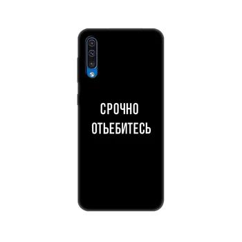 Negru tpu Caz Pentru Samsung Galaxy A50 50 A30S A10 A11 A21S A31 A41 A51 A71 M21 M30S S10 LITE Acoperi rus Citat Sloganul Scrisoare